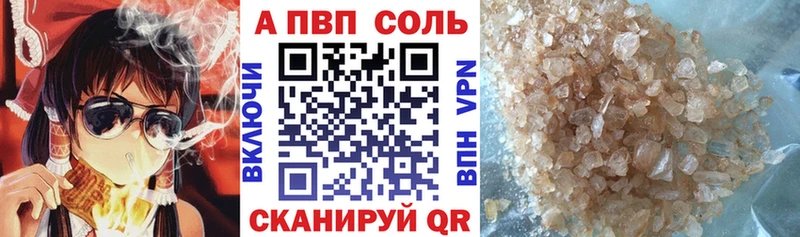 Alpha-PVP Соль MEGA рабочий сайт Шали