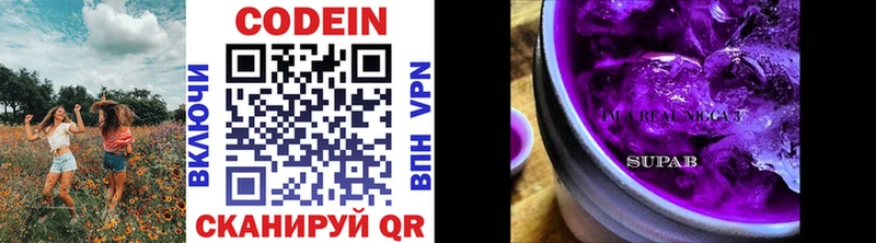 Codein напиток Lean (лин) Шали