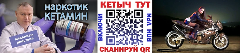 КЕТАМИН VHQ  Шали 