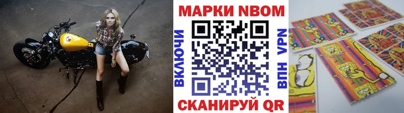 Марки 25I-NBOMe 1500мкг  купить закладку  Шали 